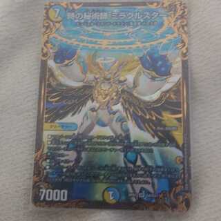 時の秘術師ミラクルスター