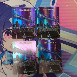 Miraculous Plague 4-piece set