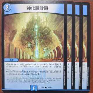 Exclusive dvb set discount for Mr. Treasure Divinity Blueprint