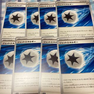 Jet Energy U 072/073