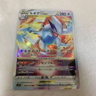 LugiaVSTAR RRR 080/098