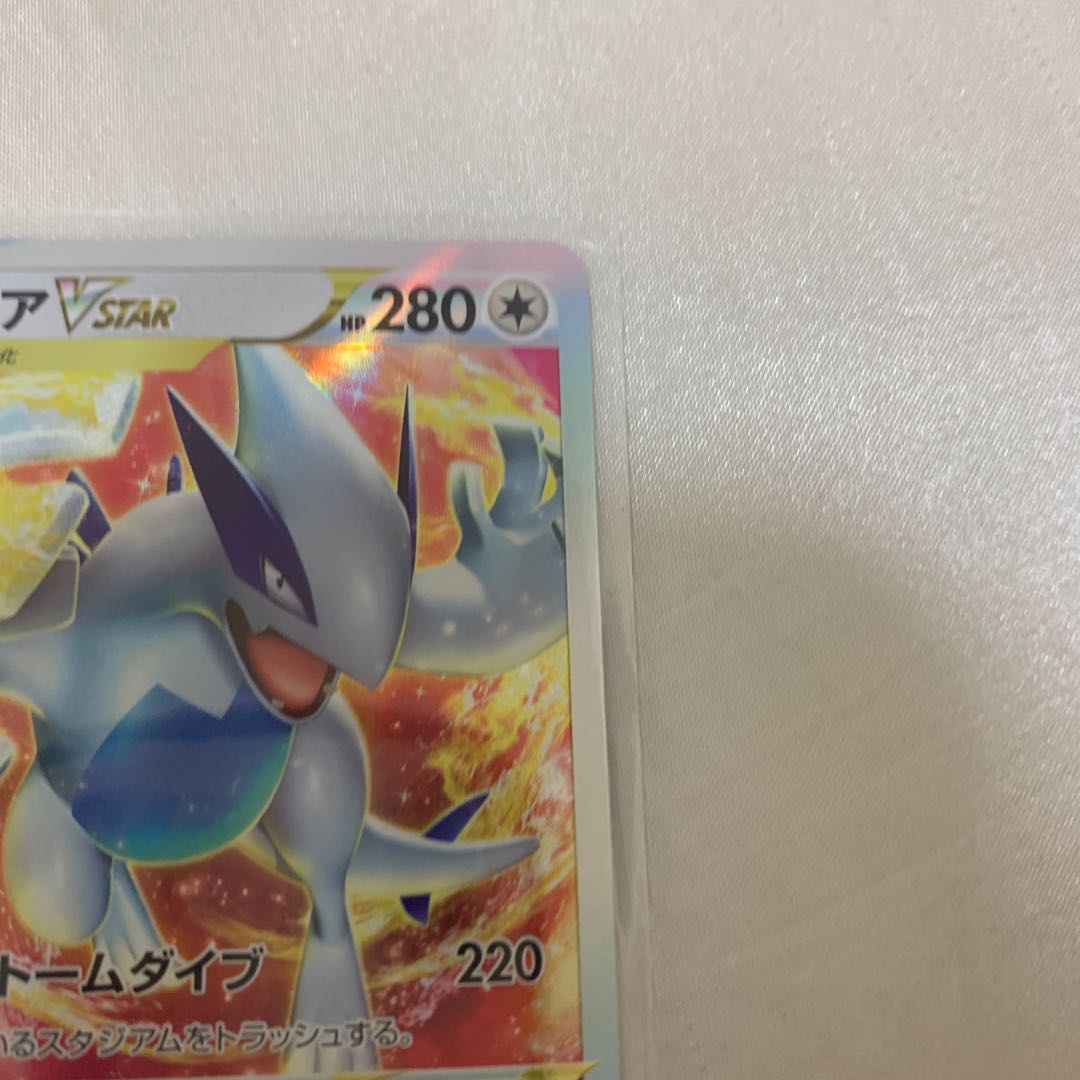 LugiaVSTAR RRR 080/098