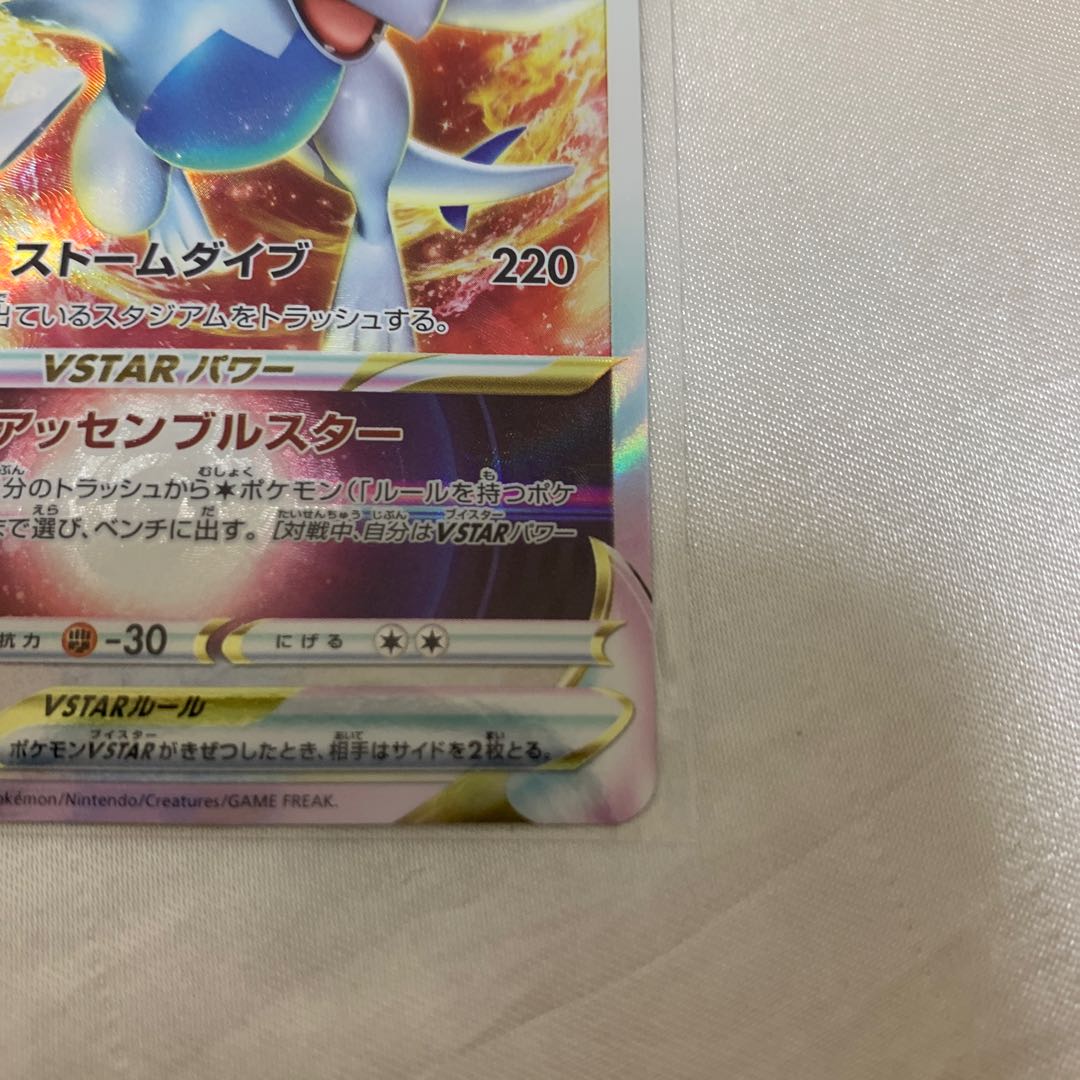 LugiaVSTAR RRR 080/098