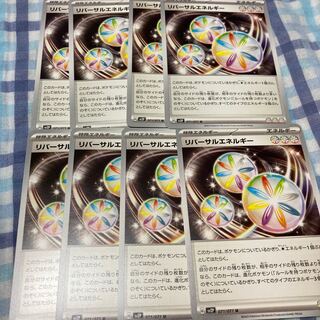 Reversal Energy U 071/071