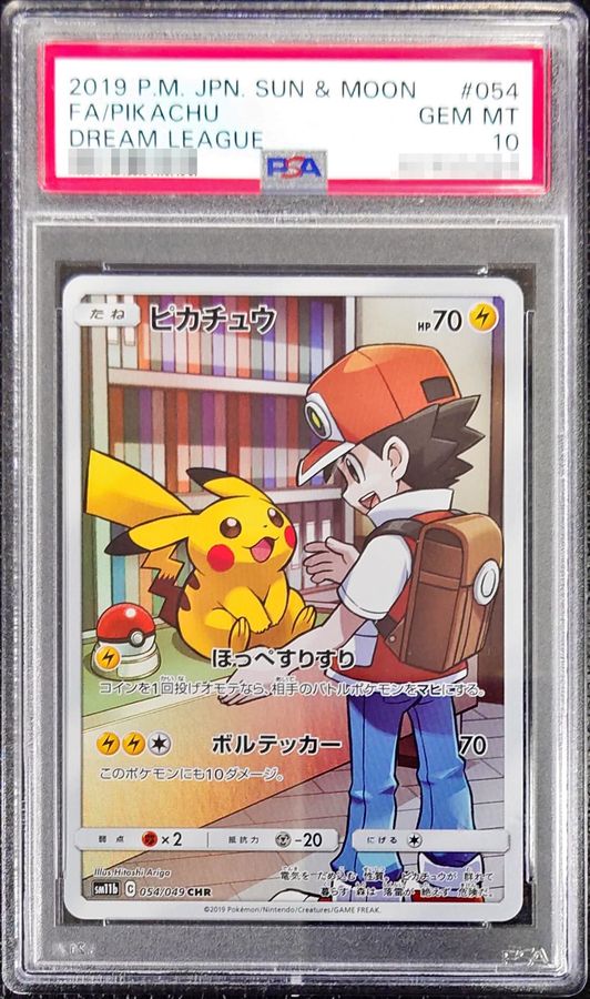 PSA10鑑定済〕ピカチュウ【CHR】{054/049}の通販 カードラッシュ PSA10鑑定済〕ピカチュウ【CHR】{054/049}の通販 カードラッシュ