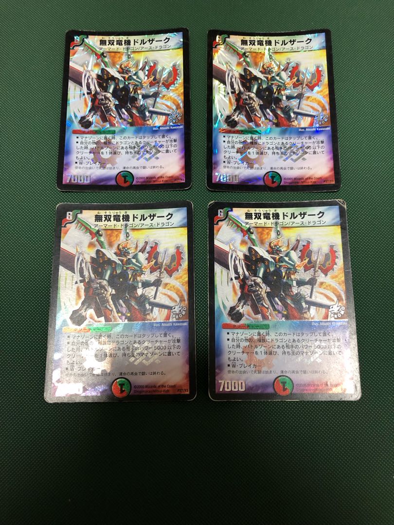 Muso Ryu Kiki Dorzak