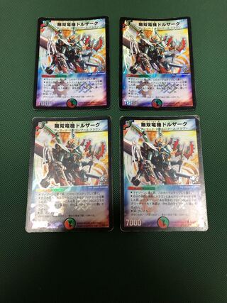 Muso Ryu Kiki Dorzak