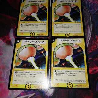 ホーリースパーク　4枚セット