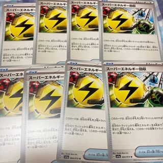 スーパーエネルギー回収 U 064/073