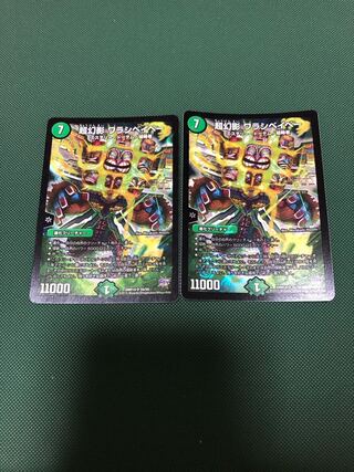 超幻影 ワラシベイベー SR S9/S9 1枚