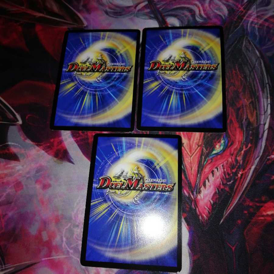 黒龍王ダークジオスwinner 3枚セット