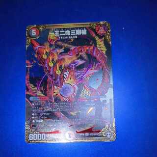 One King, Two Lives, Three Eyes Spear SE (Secret)7/(Secret)15