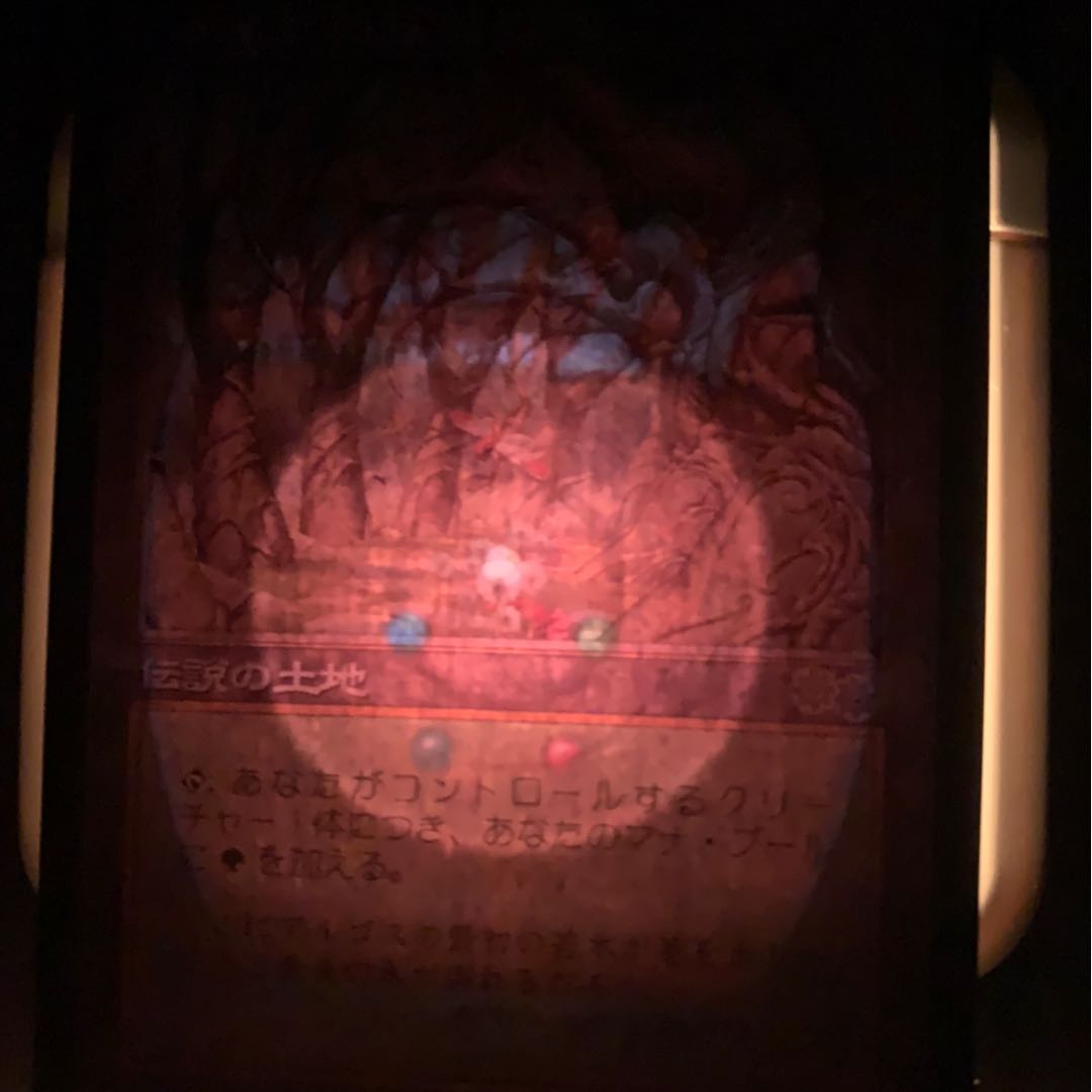 ガイアの揺籃の地