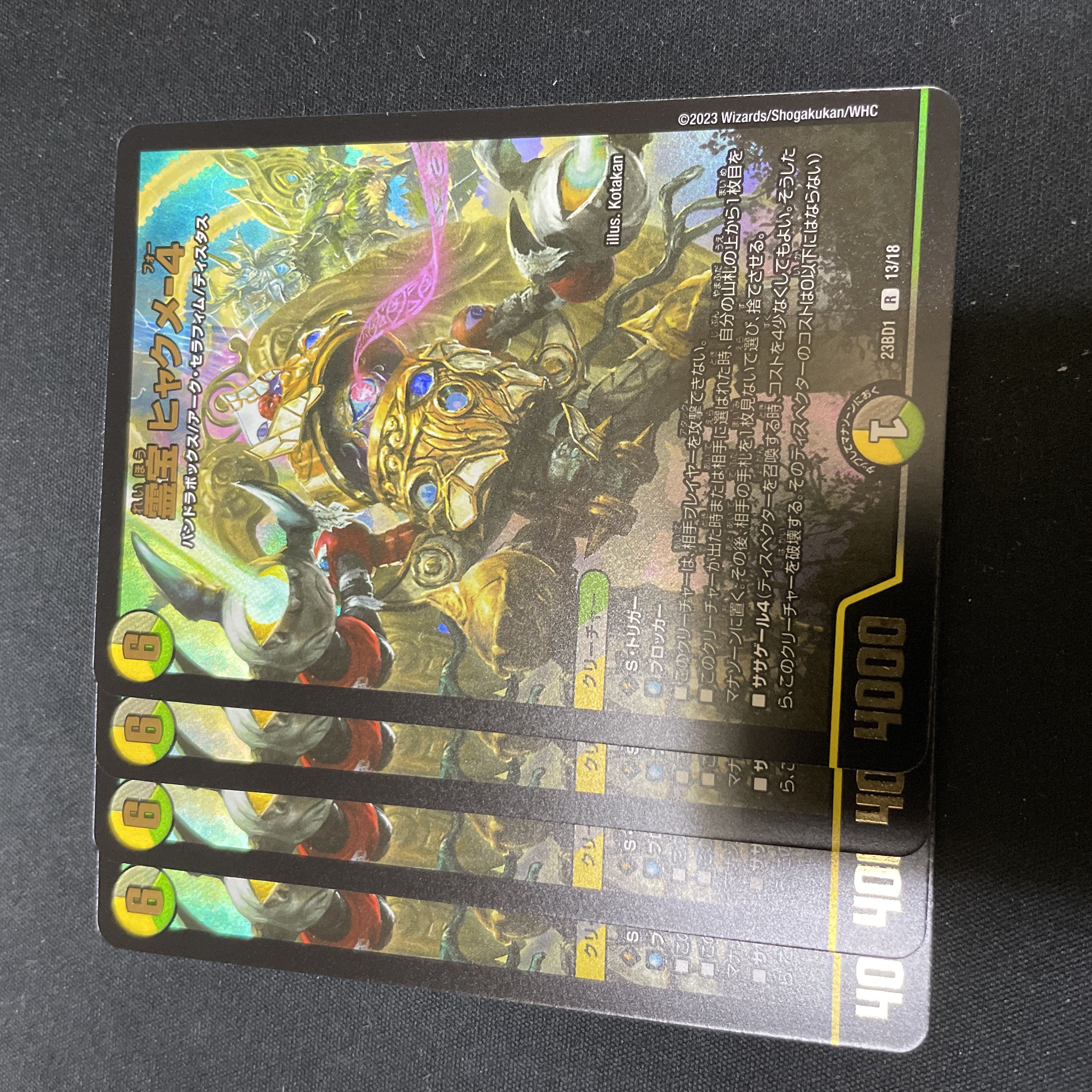 Reiho Hyakume 4 4 pieces