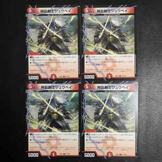 Shinkage Kenji Juubei C 114/130