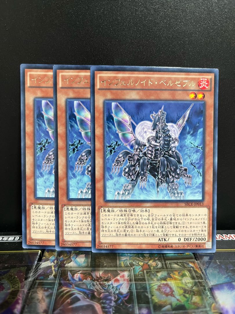 Yu-Gi-Oh Studio 5026 Infernoid Antra Rare JP013