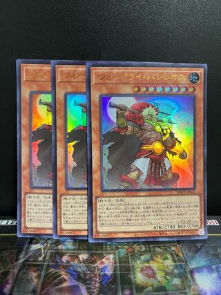 Yu-Gi-Oh Studio 5032 War Rock Bashileos Ultra Rare JP032