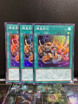 Yu-Gi-Oh Studio 5035 Meklord Assembly Super Rare JP020