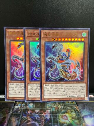 Yu-Gi-Oh Studio 5037 Meklord Astro Dragon Triskelion Ultra Rare JP016