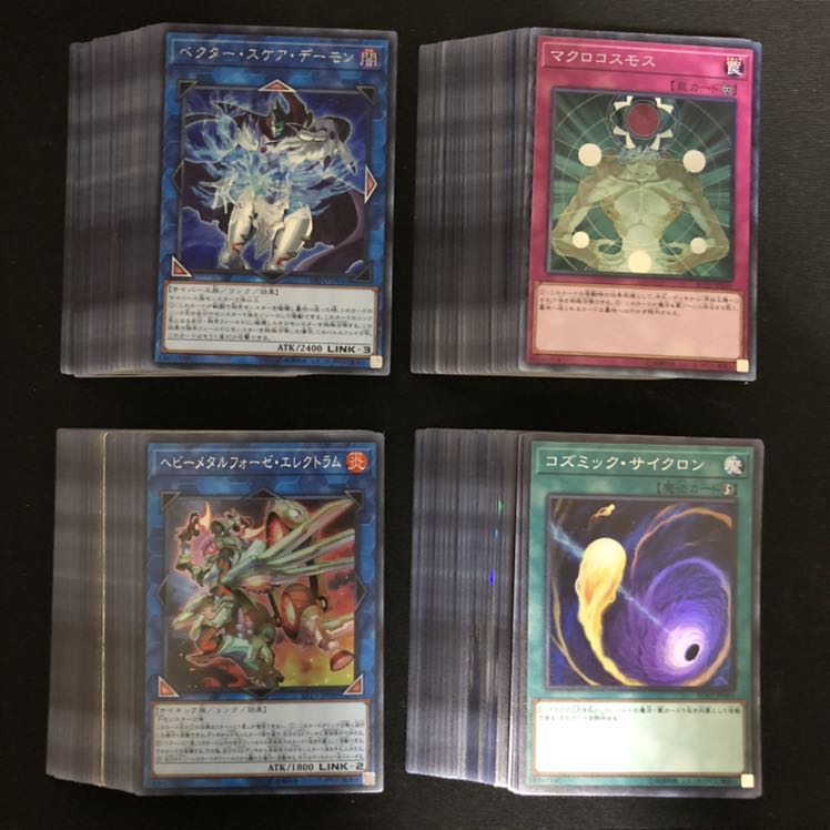 遊戯王　スーパーレア以上　100枚まとめ