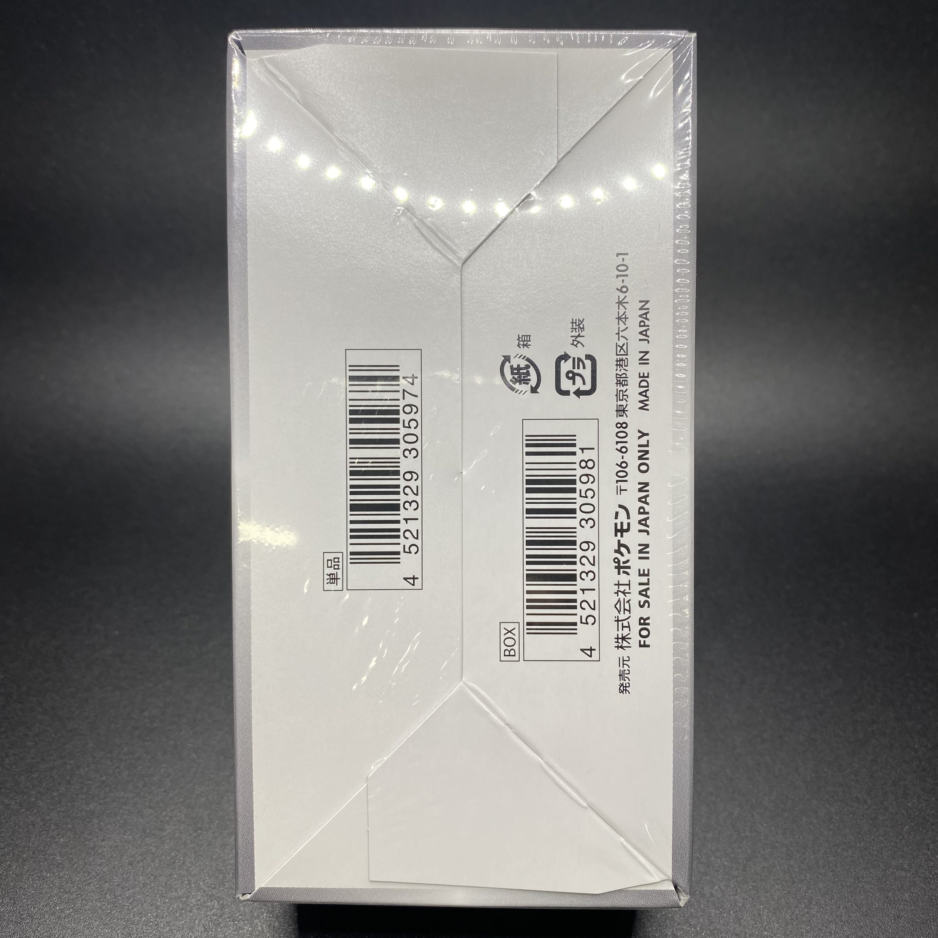 High Class Pack Shiny Star V Unopened Box PK-34 1BOX