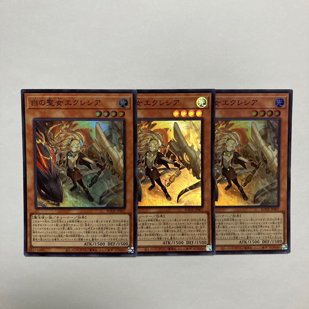 Incredible Ecclesia, the Virtuous Super Rare JP007