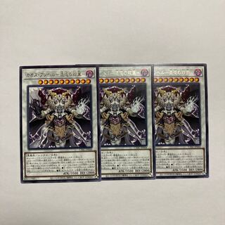 Chaos Angel - Twin Wings of Chaos - Rare JP044