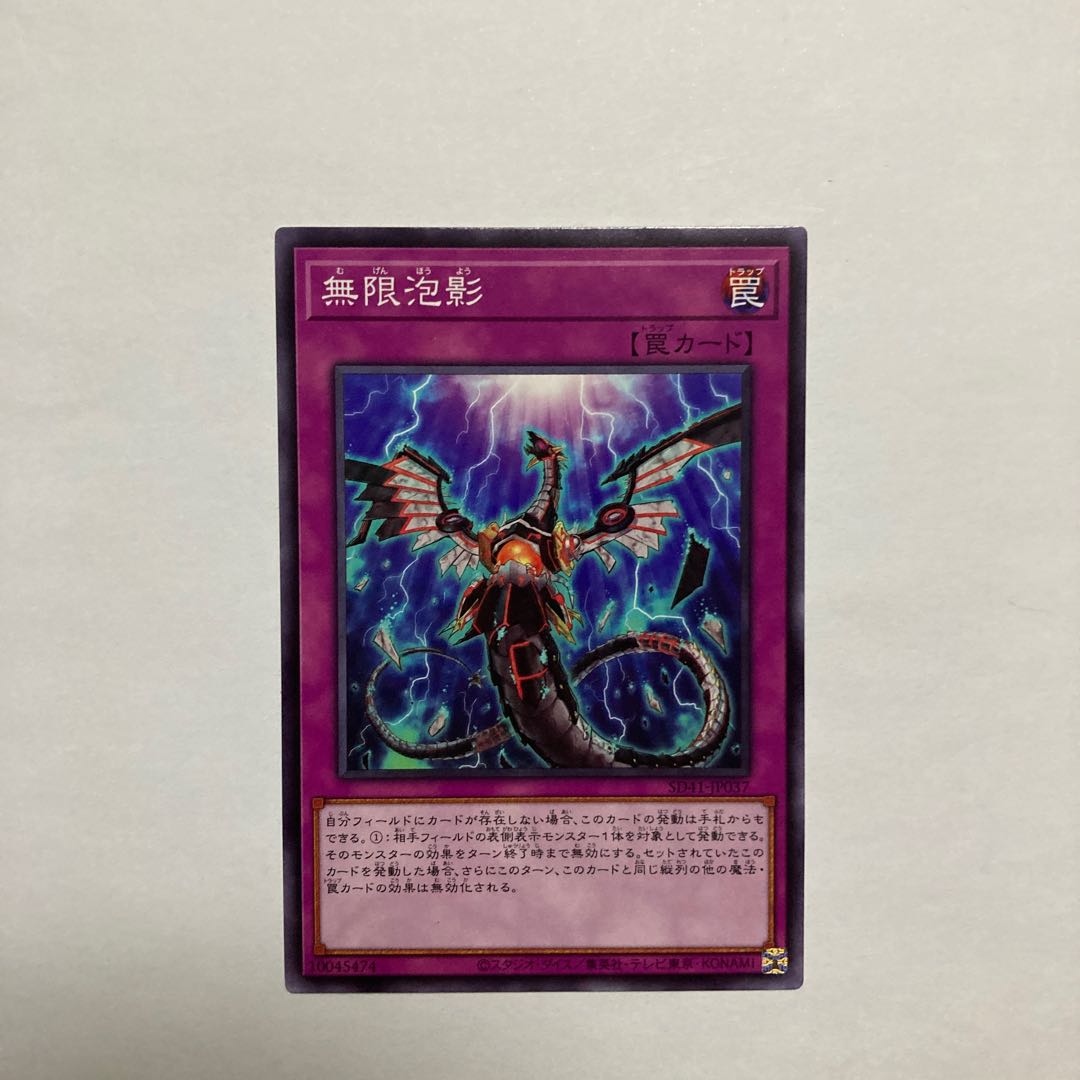 Infinite Impermanence Normal