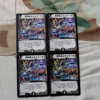 死神術士デスマーチ U 7/14