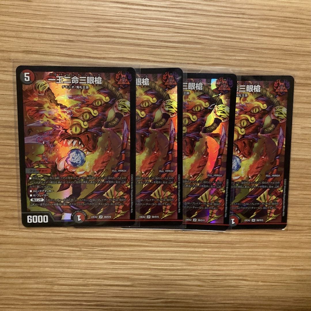 一王二命三眼槍 SR S9/S15