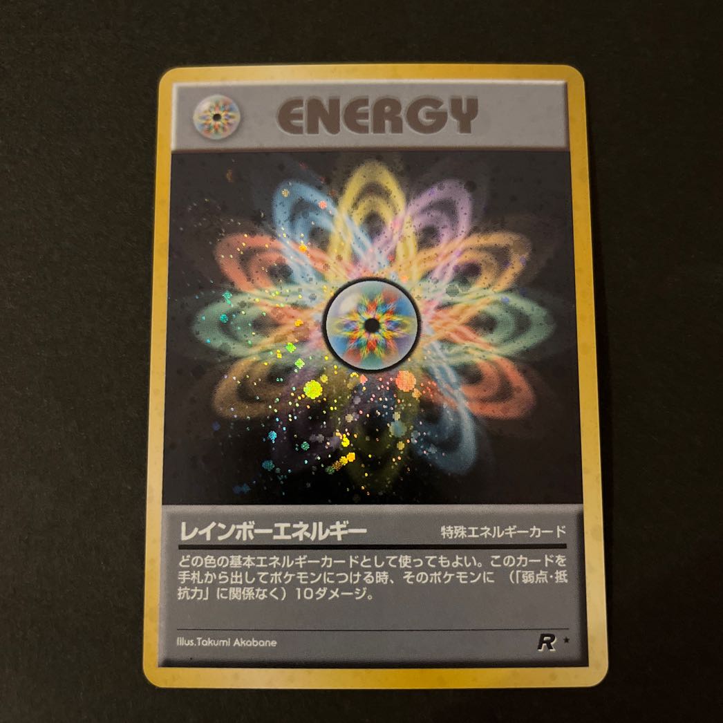 ポケモンカード旧裏 レインボーエネルギー