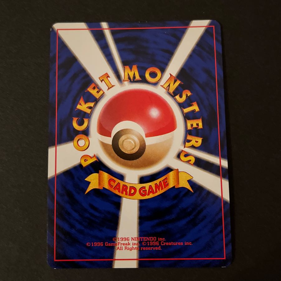 ポケモンカード旧裏 レインボーエネルギー