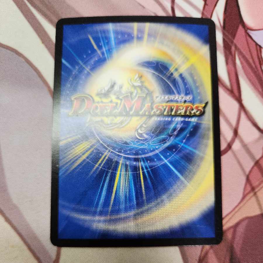 超神星アポロヌス・ドラゲリオン SR 23/70