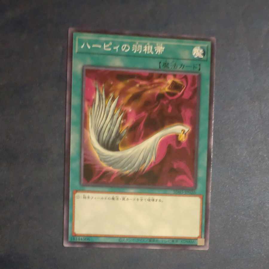 Harpie's Feather Duster Normal JP026 [Korindo