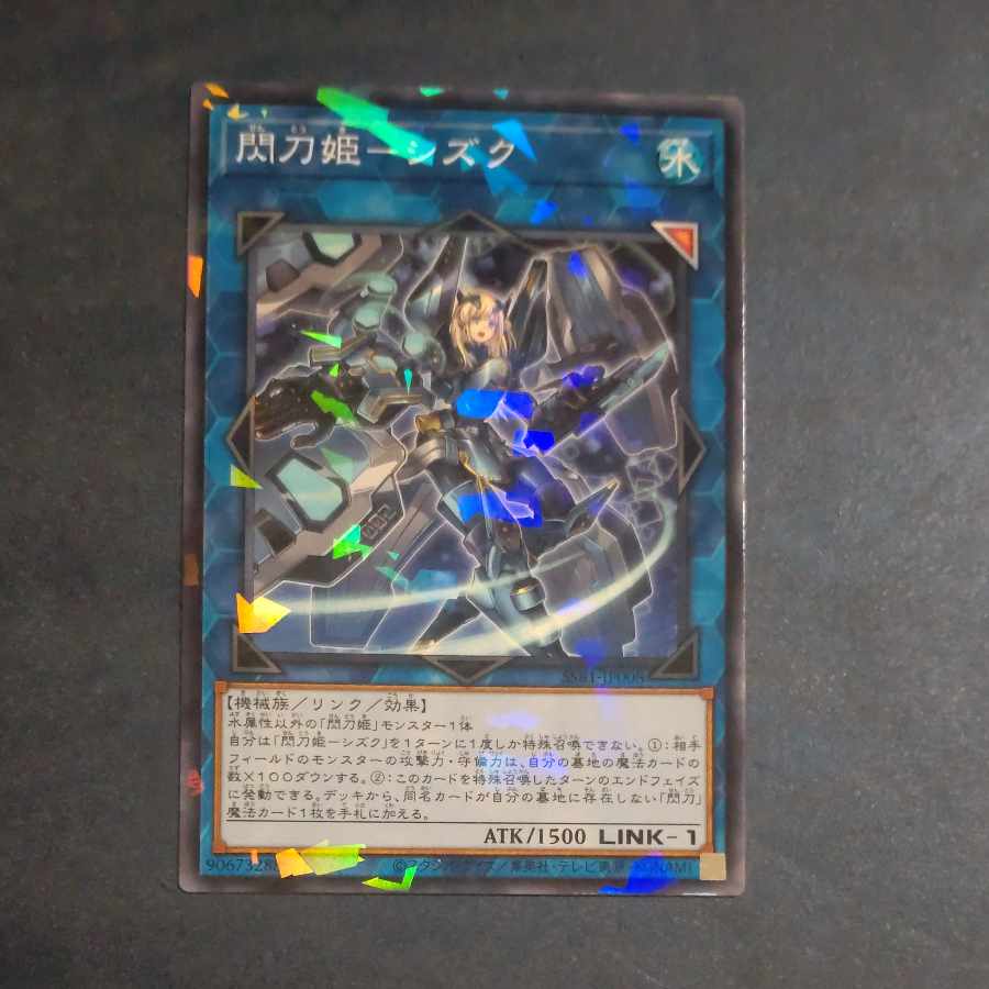 閃刀姫-シズク パラレル ノーマル JP008 【木林堂】