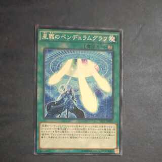 Star Pendulumgraph Normal JP023