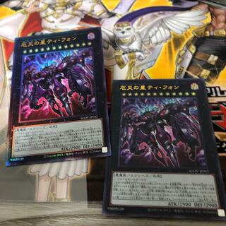 厄災の星ティ・フォン　予約済み