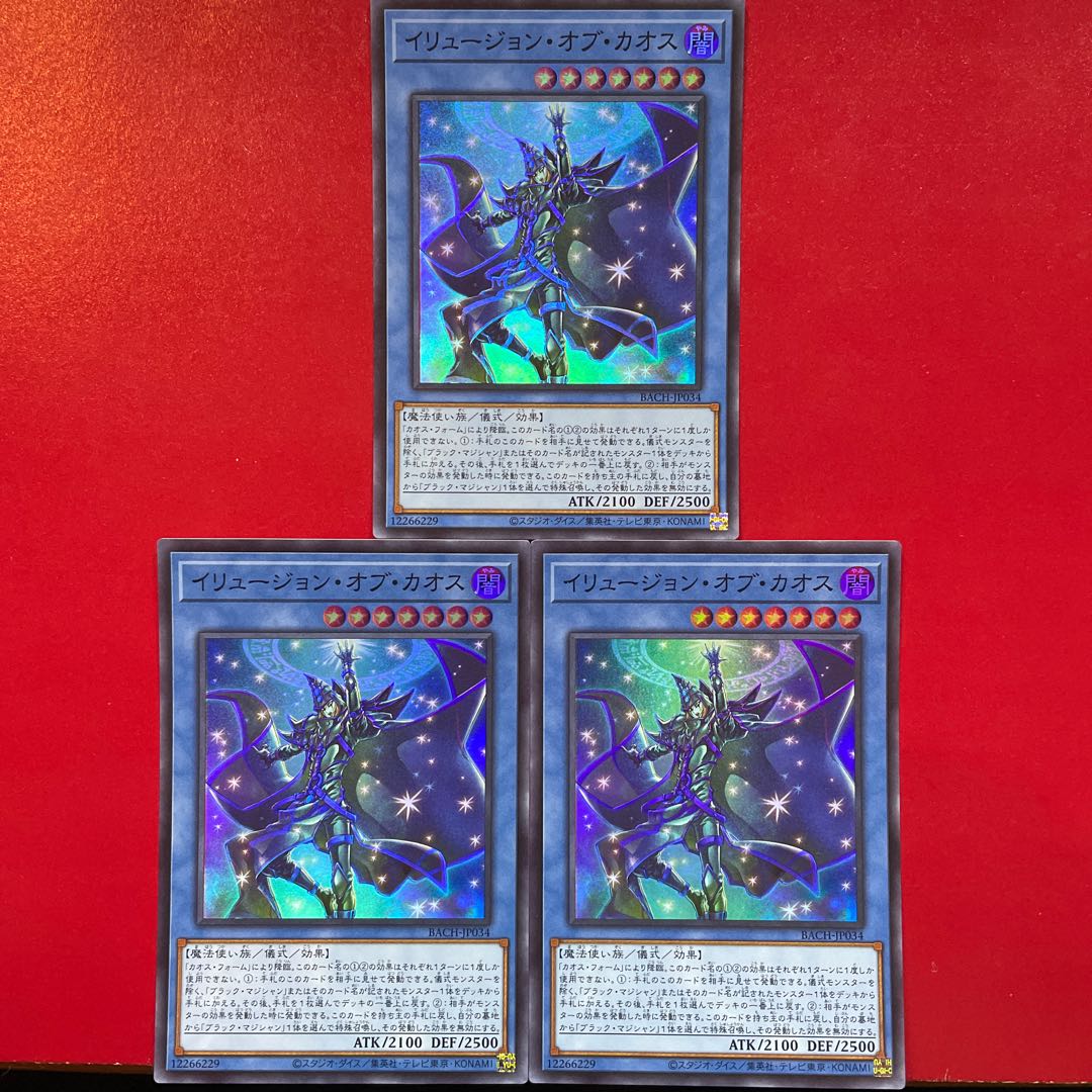 イリュージョン・オブ・カオス スーパーレア JP034
