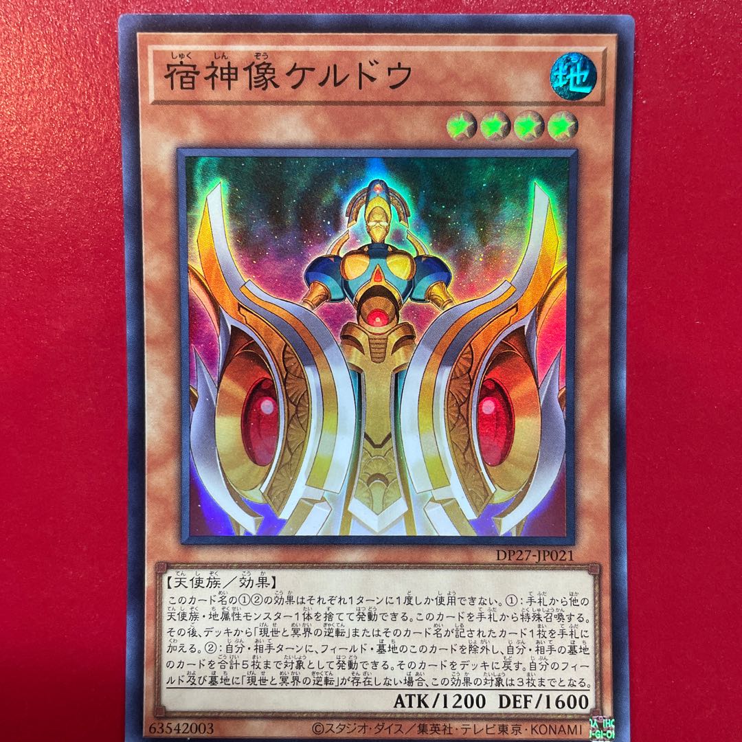 Keldo Super Rare JP021