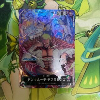 【Y】ドンキホーテ・ドフラミンゴ Leaderリーダー　白かけ有り