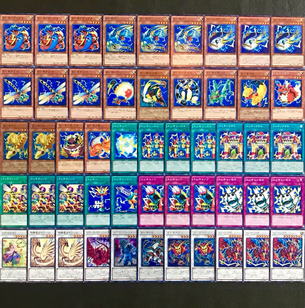 遊戯王【新規入り構築！！】エレキデッキ40枚