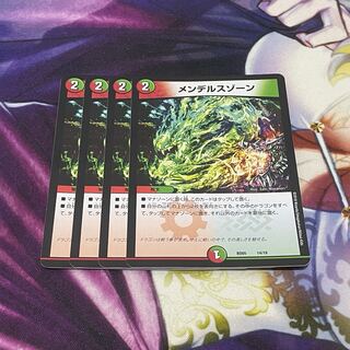 メンデルスゾーン 14/18