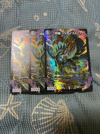 邪幽ジャガイスト