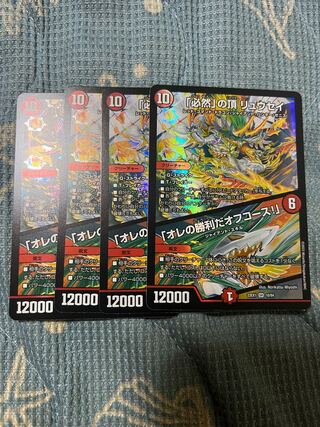 「必然」の頂　リュウセイ /「俺の勝利だオフコース！」