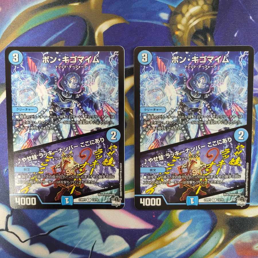 Bon Kigomayim｜Yasefrog Chansey number here R 13/74