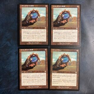 MTG   ウルザのろ過器 日3英1  4枚　マジックザギャザリング