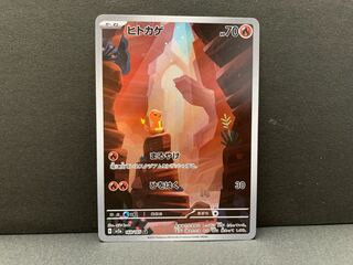 Charmander AR 168/165