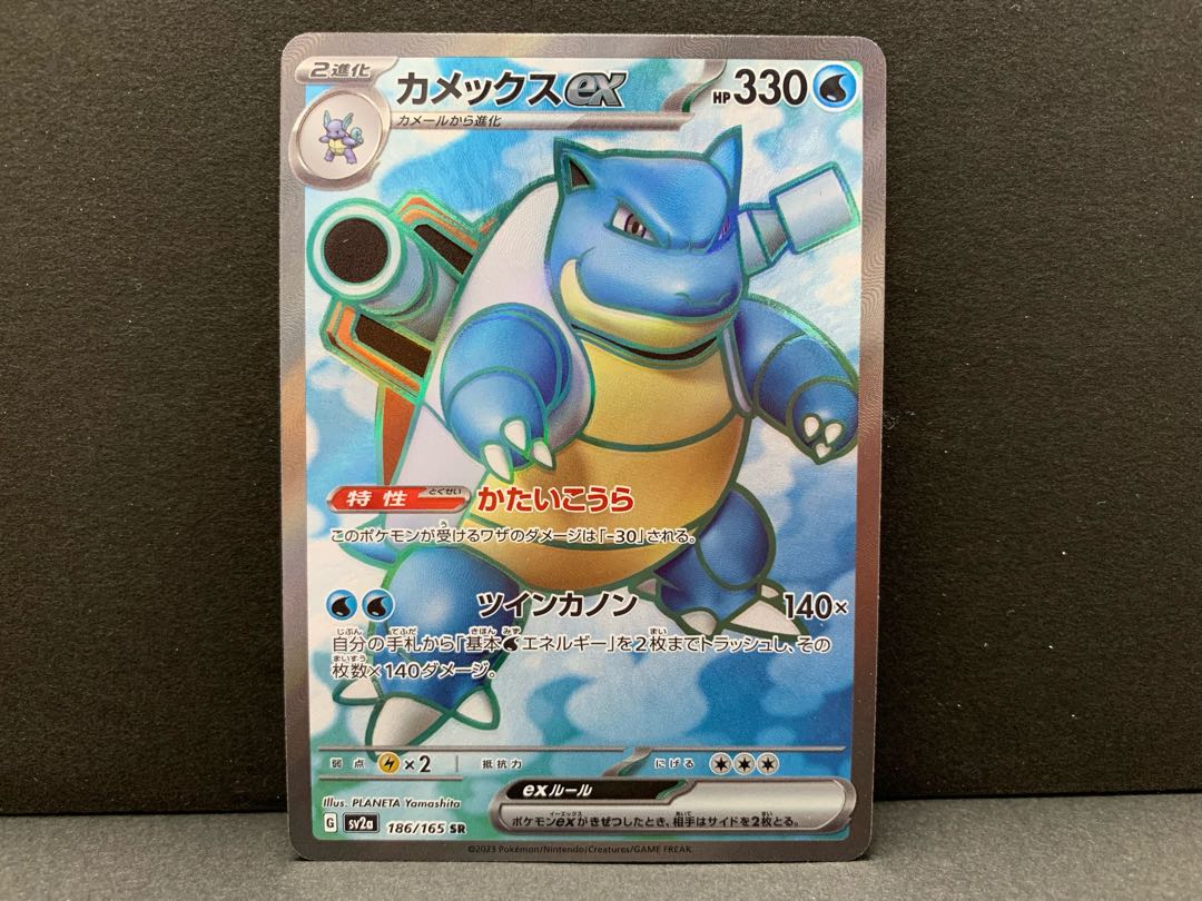 カメックスex SR 186/165