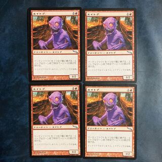 MTG   エイトグ 4枚　マジックザギャザリング