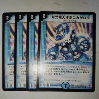 Gekko-Denjin Oboro Kagero 4-piece set